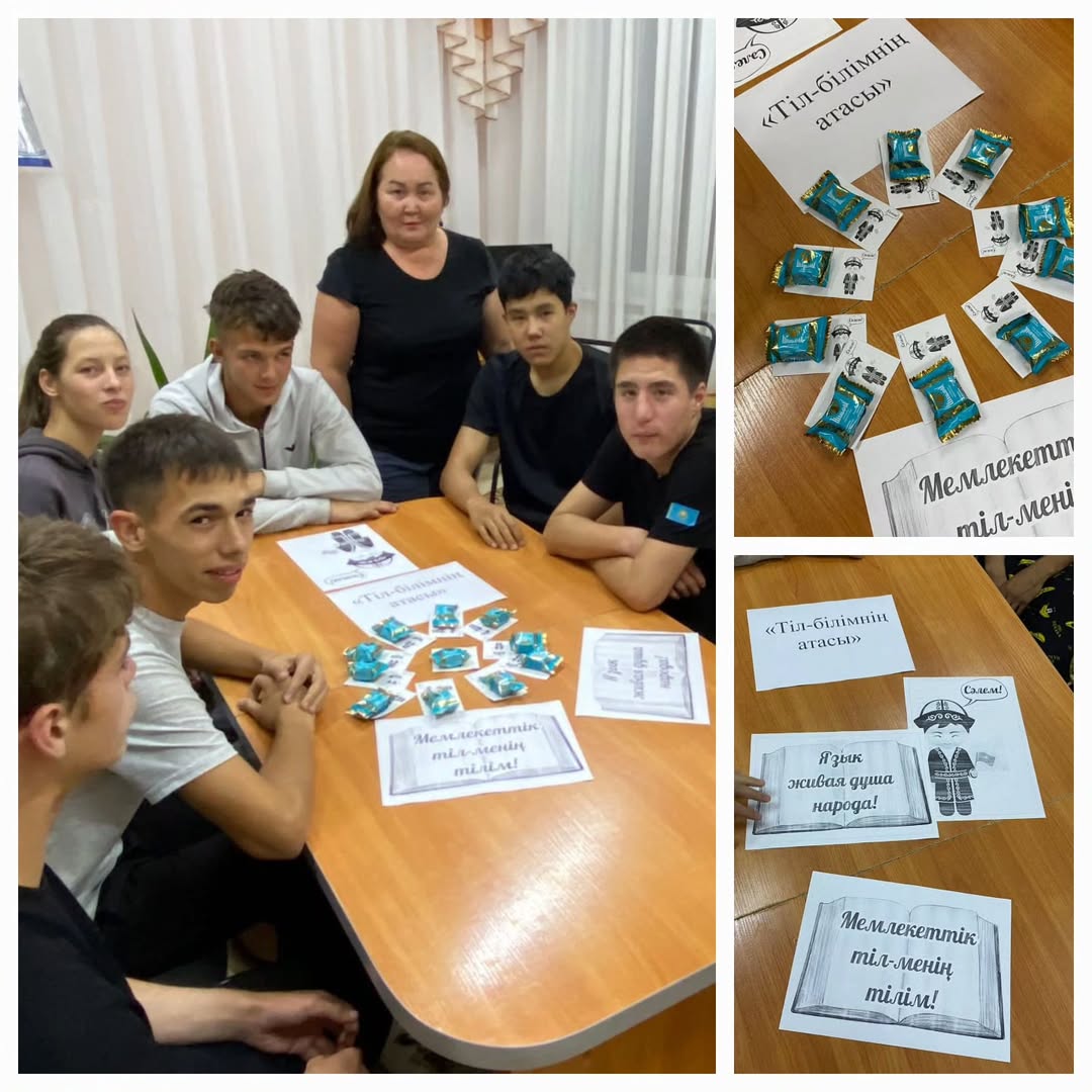 «Жас дәурен» жасөспірімдер үйінде «Тіл – білімнің атасы» тақырыбында дөңгелек үстел өтті.