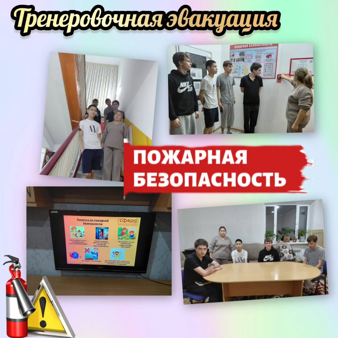 Өрт қауіпсіздігі – әркімнің жауапкершілігі!