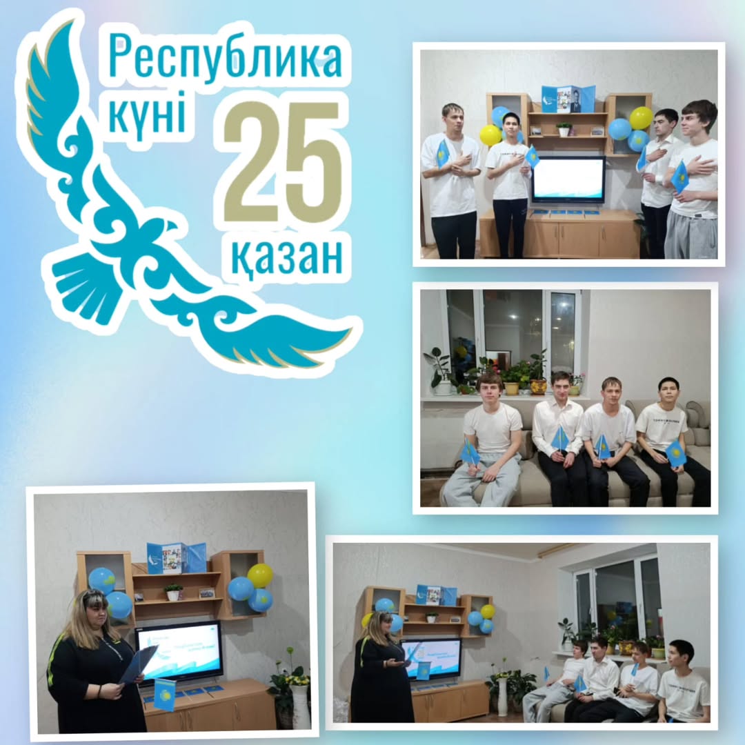 «Республика күні — еркіндік пен тәуелсіздік мерекесі»