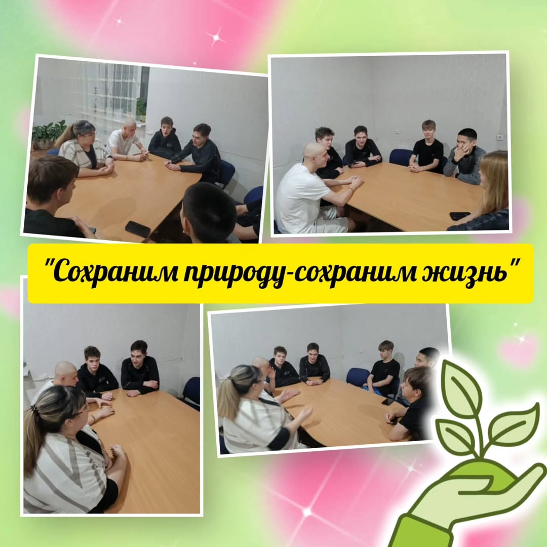  Табиғатты сақтайық — өмірді сақтайық: Экологиялық жауапкершілік сабағы