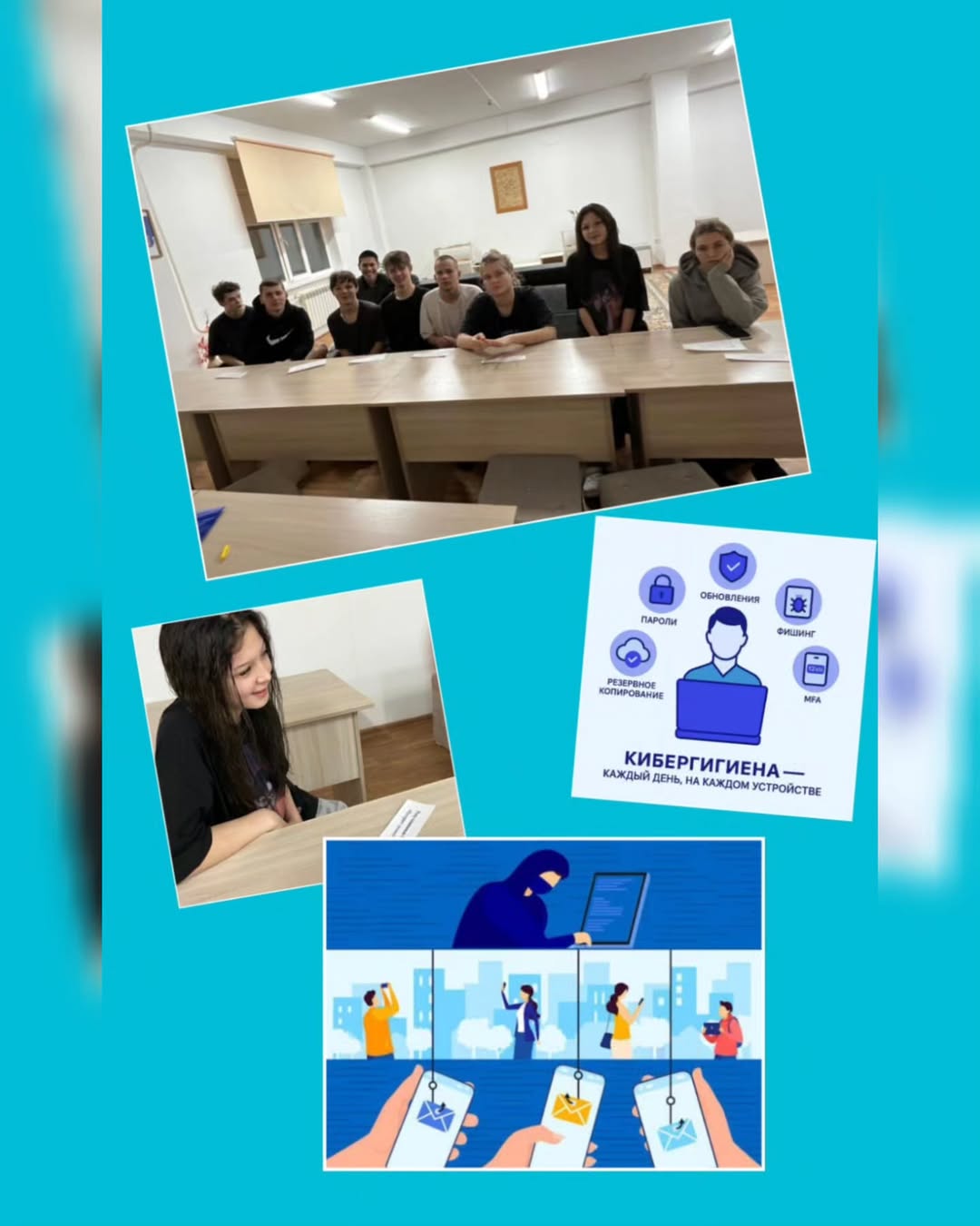 ?️ Кибергигиена: әлеуметтік желідегі қауіпсіздік ережелері ?