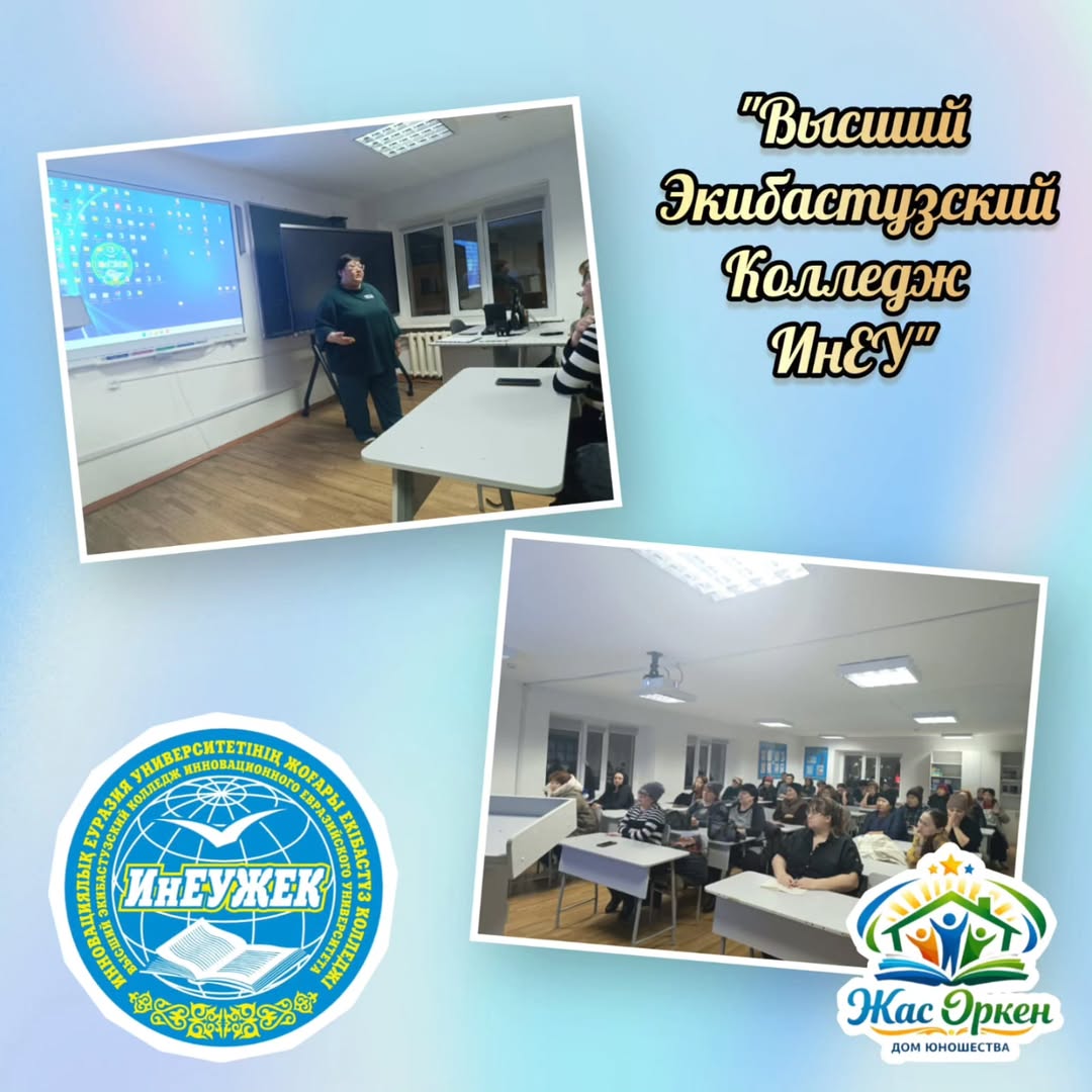 Психологиялық тұрақтылық — басты құндылық: Ортақ ата-аналар жиналысы ??