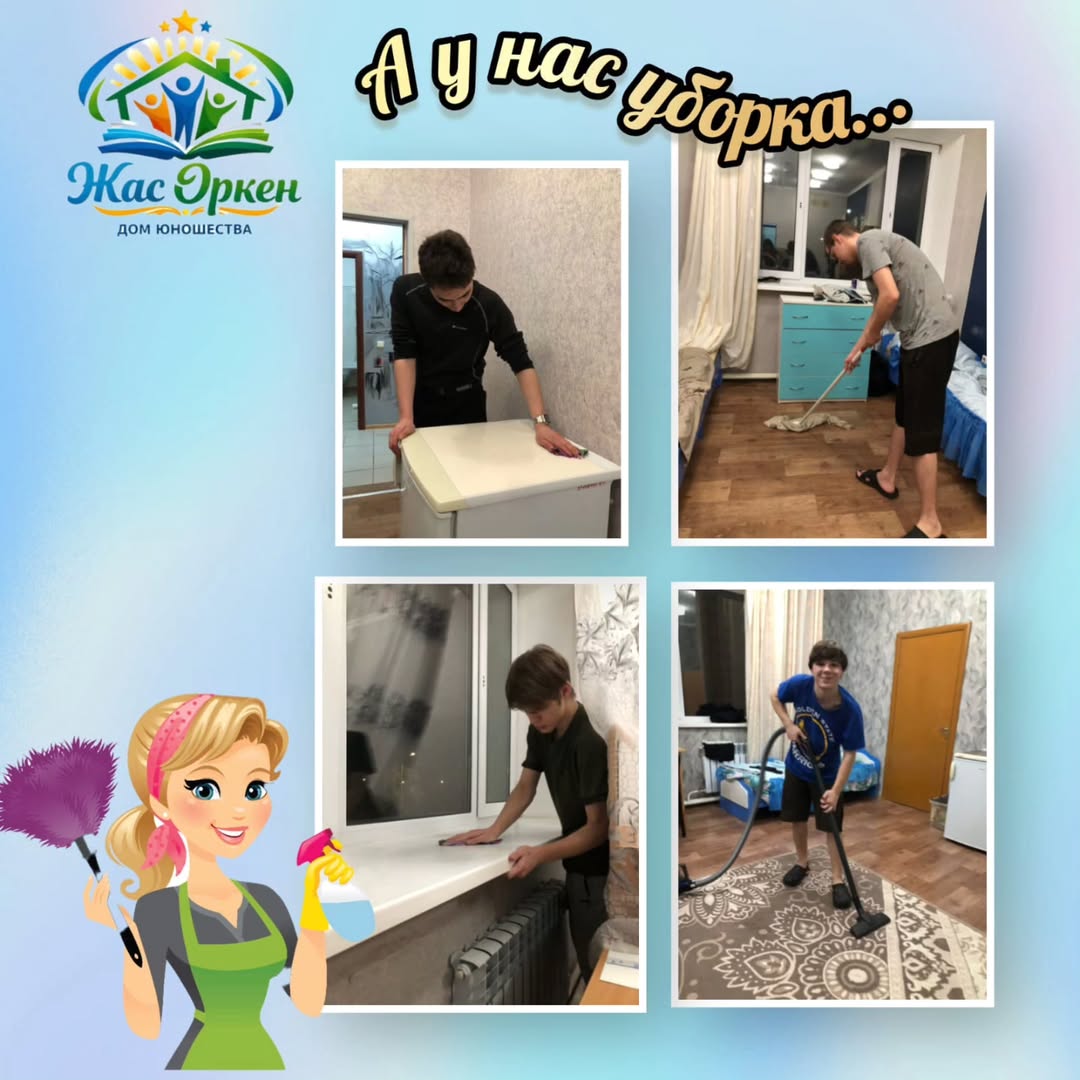 Тазалық — табалдырықтан басталады! ?✨