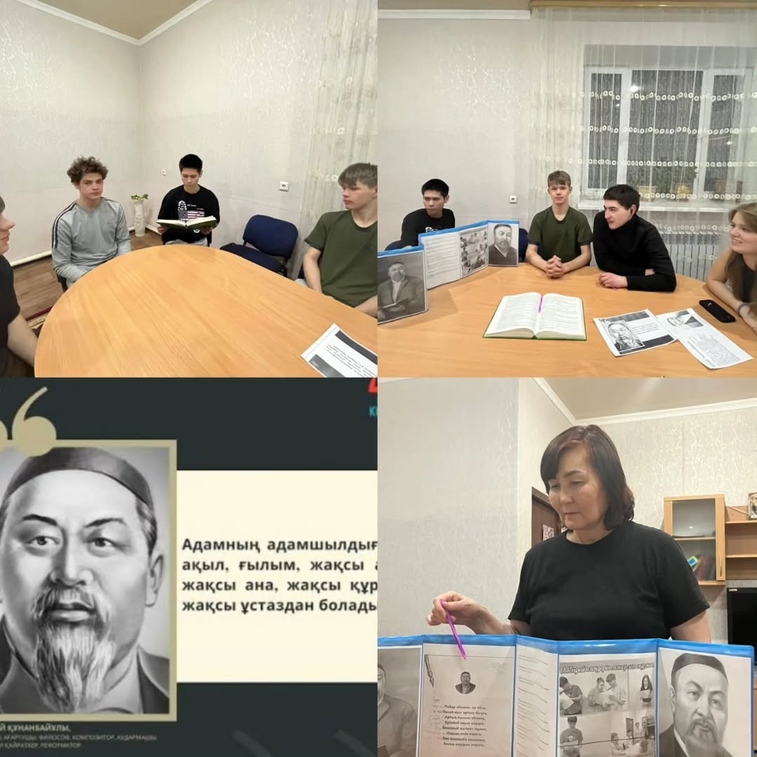 Абай даналығы — ұрпаққа аманат ✨?